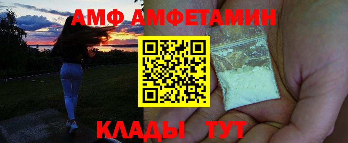 Амфетамин 98% Заволжье