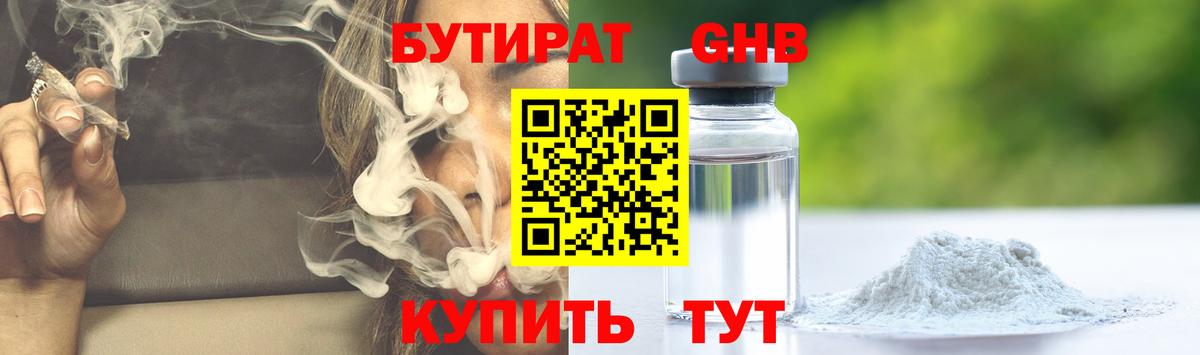 БУТИРАТ оксана Заволжье
