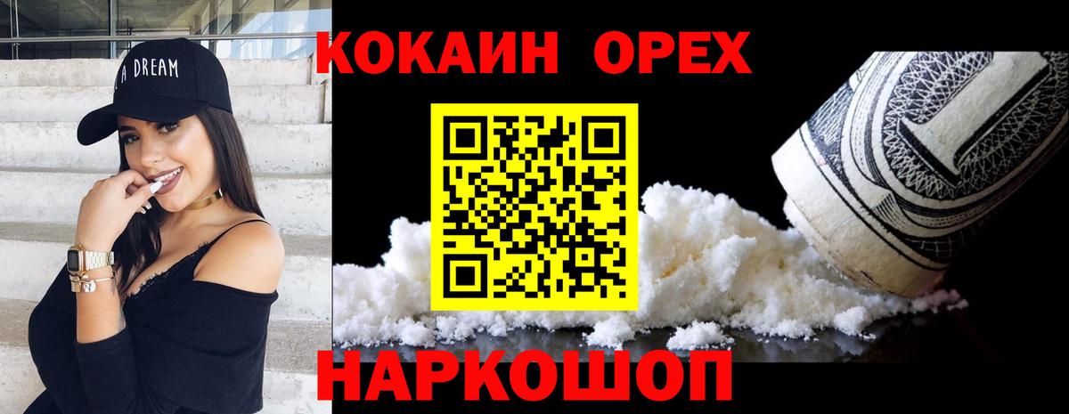 Бошки Шишки  Вход с VPN  Alpha PVP СК   Мефедрон кристаллы  МДМА  Заволжье  ГАШ  ГАШИШ 