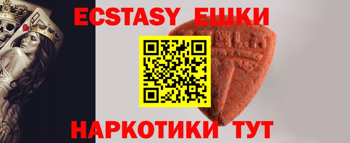 Заволжье  Экстази диски  ЭКСТАЗИ 300 mg  Вход с VPN 