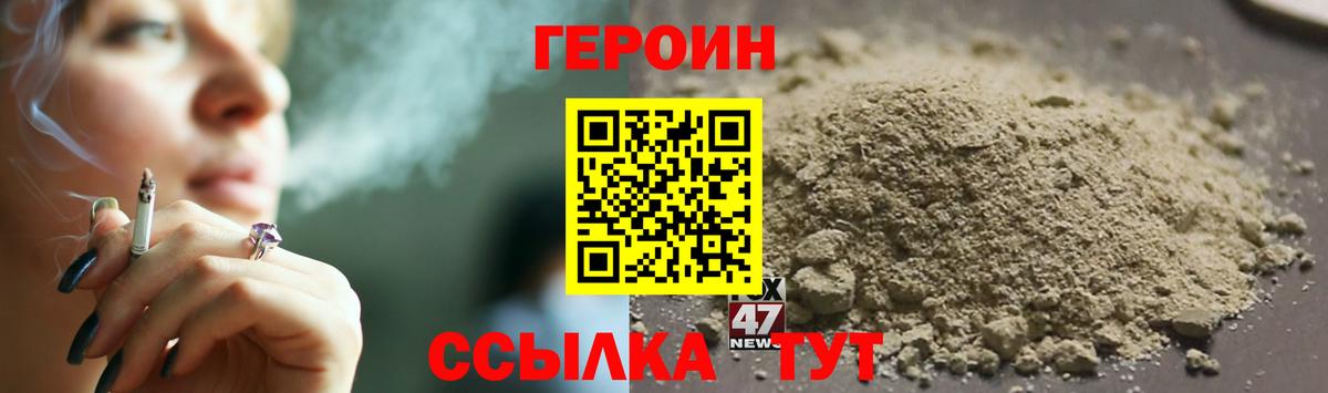 ГЕРОИН афганец  Вход с VPN  Заволжье 
