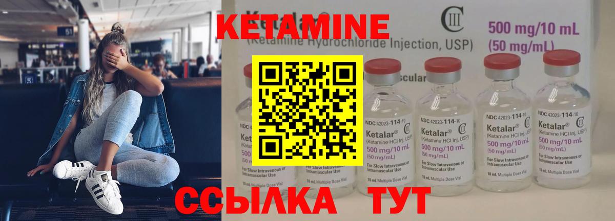 КЕТАМИН ketamine  mega ONION  Заволжье  Вход с VPN 