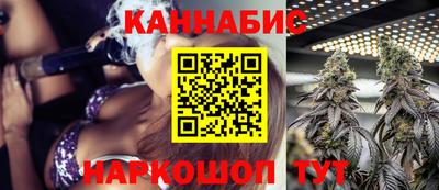 марихуана Бийск