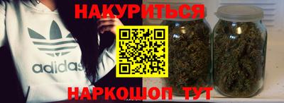 марихуана Бийск