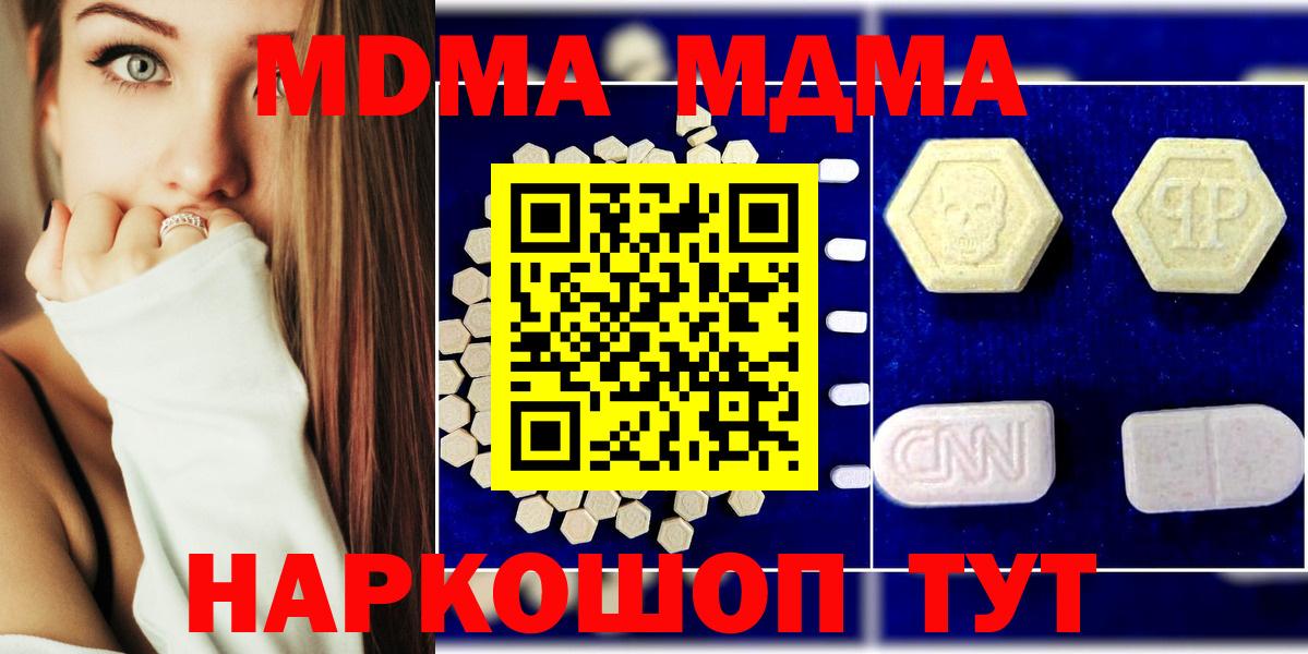 МДМА молли Заволжье