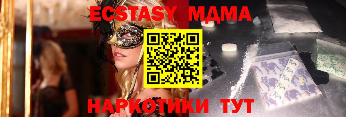 Заволжье  МДМА молли  МДМА crystal  Вход с VPN 