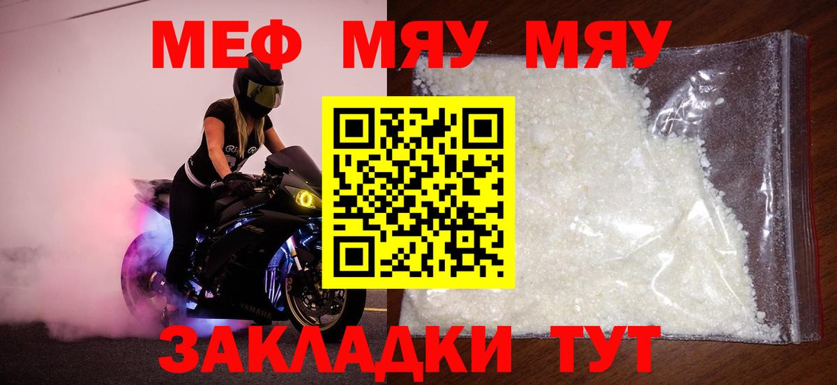 МЕФ 4 MMC  Вход с VPN  МЕФ  Заволжье  МЯУ-МЯУ 