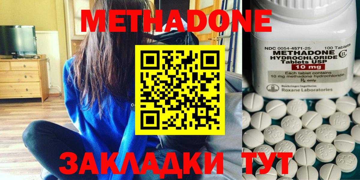Метадон мёд  МЕТАДОН methadone  Вход с VPN  ОМГ ОМГ ссылка  Заволжье 
