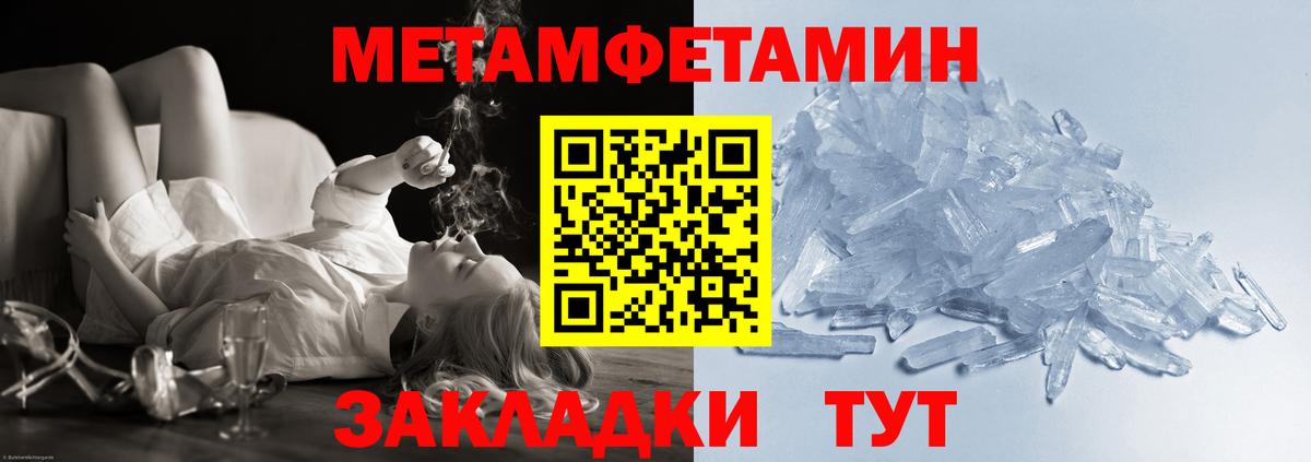 Заволжье  Первитин Декстрометамфетамин 99.9%  Метамфетамин  Первитин Декстрометамфетамин 99.9%  Вход с VPN 