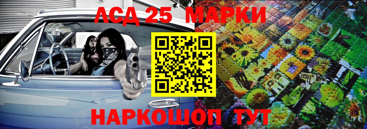 Марки NBOMe 1500мкг Заволжье