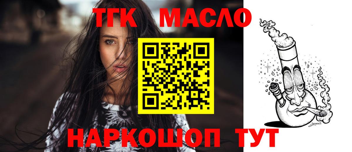 купить наркотик  Вход с VPN  кракен рабочий сайт  Дистиллят ТГК концентрат  Заволжье 